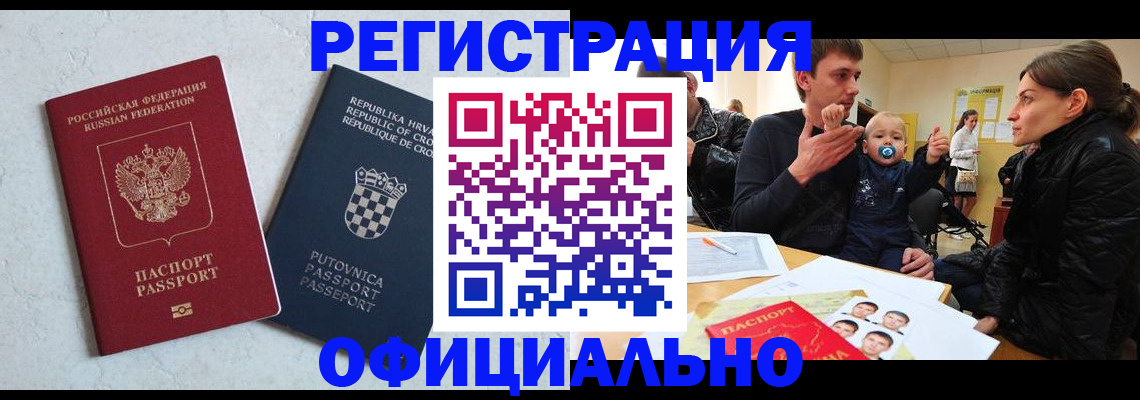 временная регистрация гарантия в Дмитрове