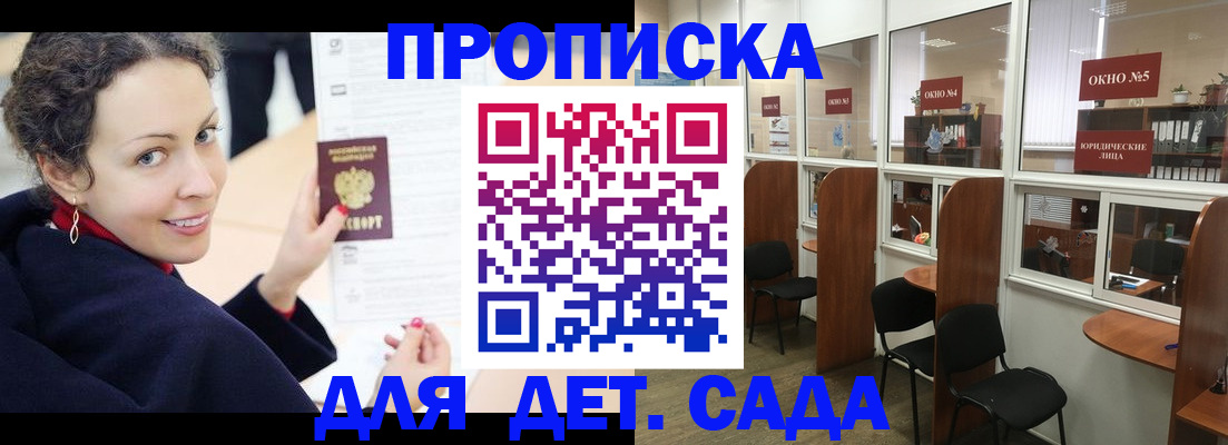 временная регистрация гарантия в Дмитрове