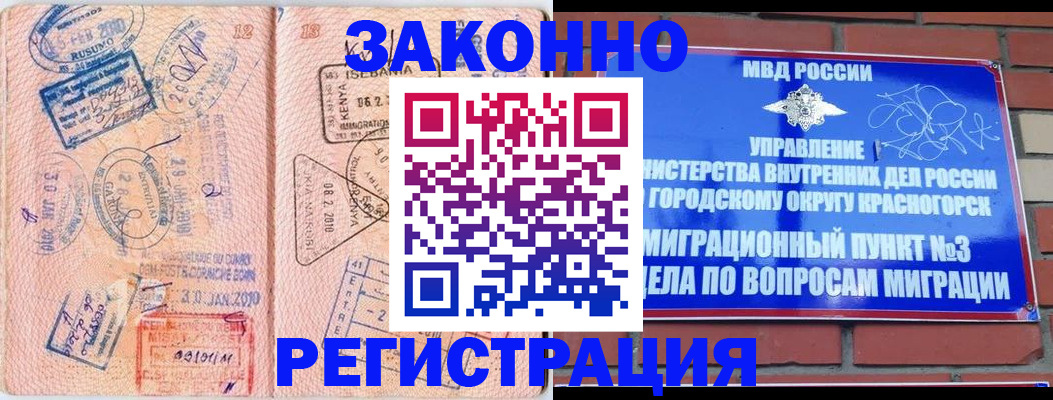 прописка иностранных граждан в Дмитрове