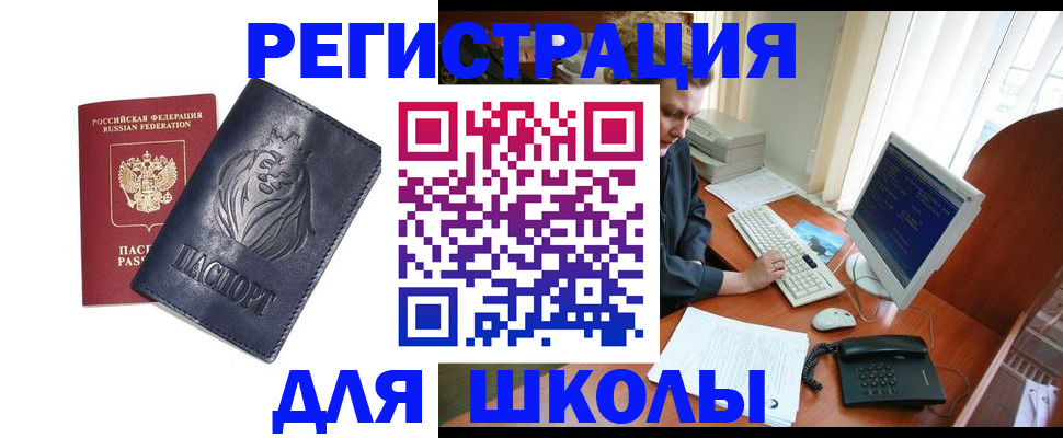 временная регистрация надежно в Дмитрове