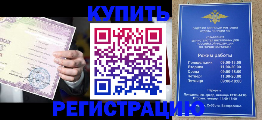 прописка иностранных граждан в Дмитрове