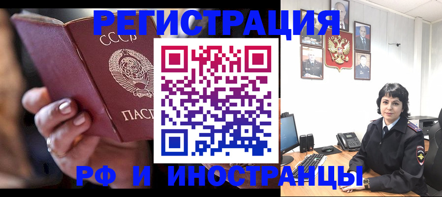 купить прописку в Дмитрове